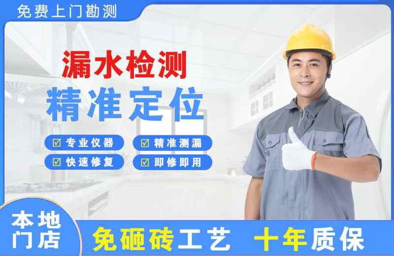 平度漏水检测精准定位